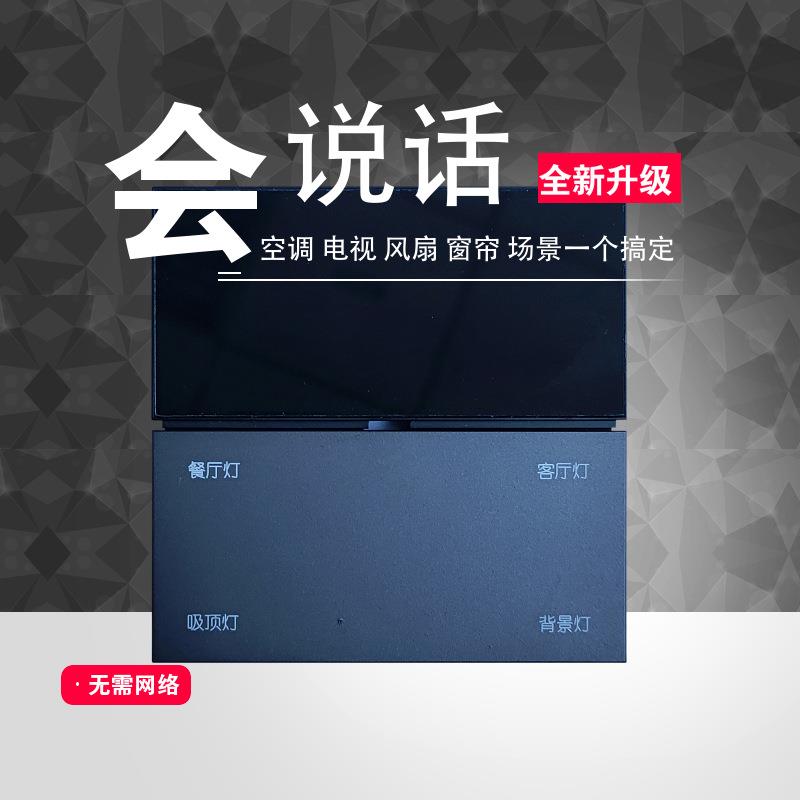 MW6离线语音太空舱主机插卡播报欢迎词酒店民宿公寓空调智能开关