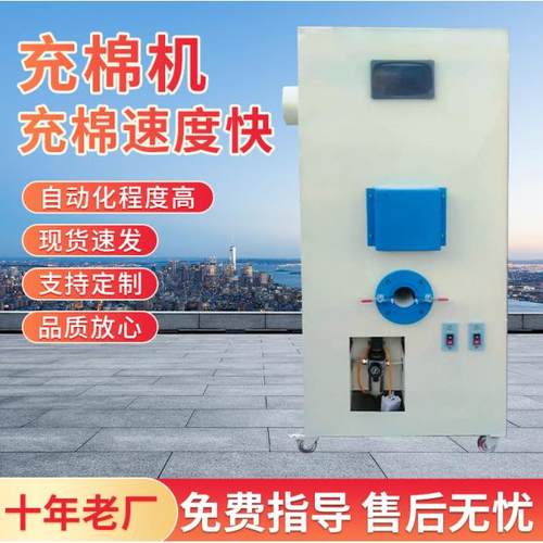 现货顶点机械充棉机小型 单人充棉机枕芯玩具抱枕衣服带风机上棉