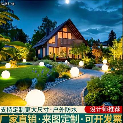 LED发光圆球灯庭院花园球形灯庭院景观户外防水太阳能园林草坪灯