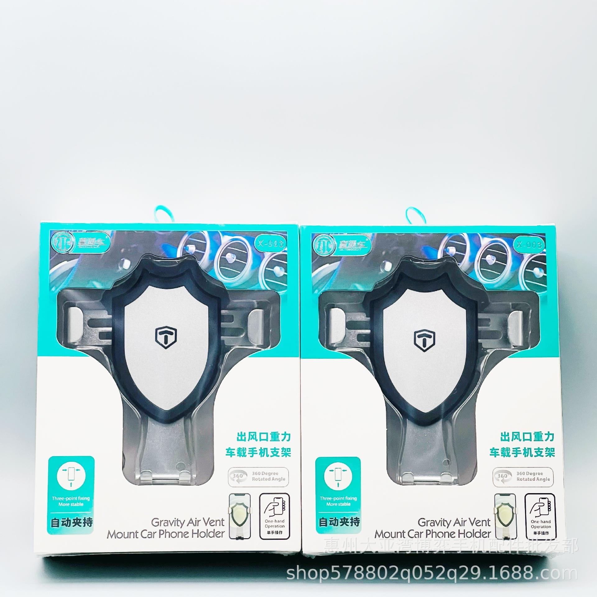 X3铝合金汽车出风口重力手机支架 加粗弹簧盾牌支架 车载手机支架