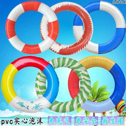 泡沫游泳圈实心救生圈免充气浮圈成人训练圈儿童泳圈男女通用包邮