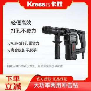 卡胜立式 KU330S 电锤两用冲击钻工业级混凝土大功率电锤KU329