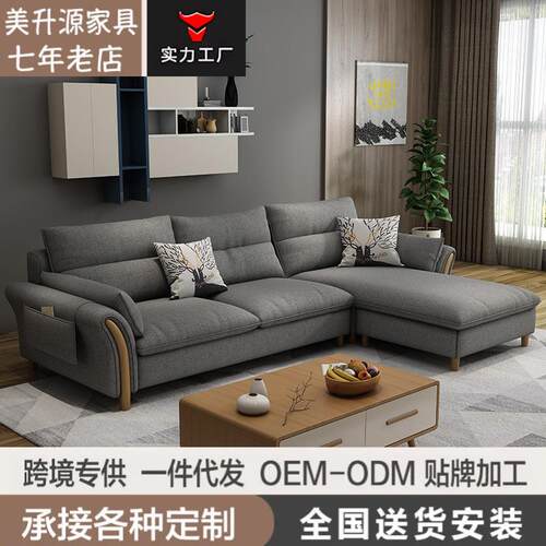 棉麻北欧布艺沙发现代简约乳胶小户型组合客厅转角sofa整装三人位