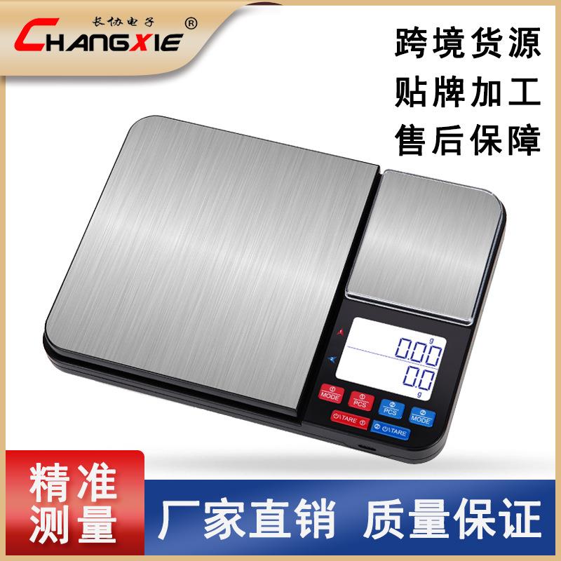 家用厨房秤迷你珠宝秤食物称小型计数台秤克称双秤盘双精度电子秤