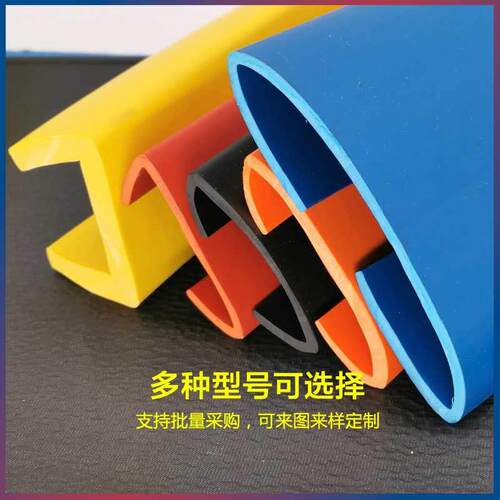 U型橡胶包边条家具木板封口封边防撞密封条卡28/30/35/40/45/50mm