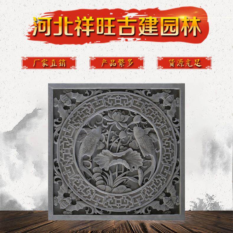 祥旺四合院方形砖雕浮雕仿古砖雕仿古影壁墙砖手工砖雕机制砖雕