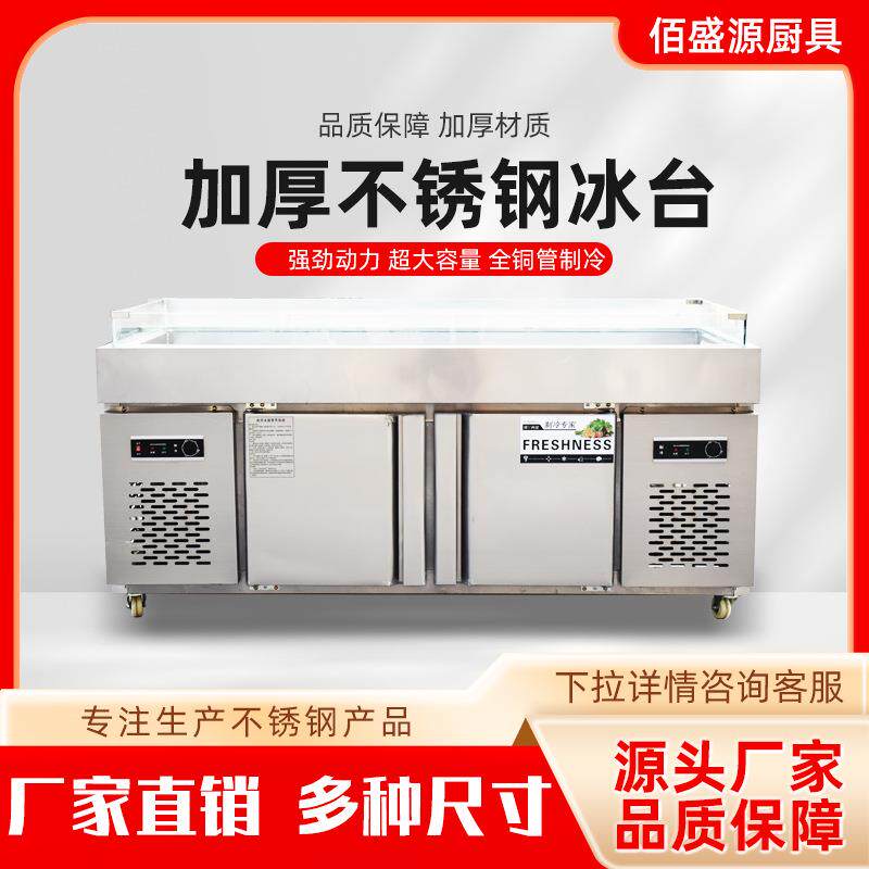 冰台商用超市饭店冷藏冷冻海鲜卧式自助海鲜柜大容量冰鲜台展示柜