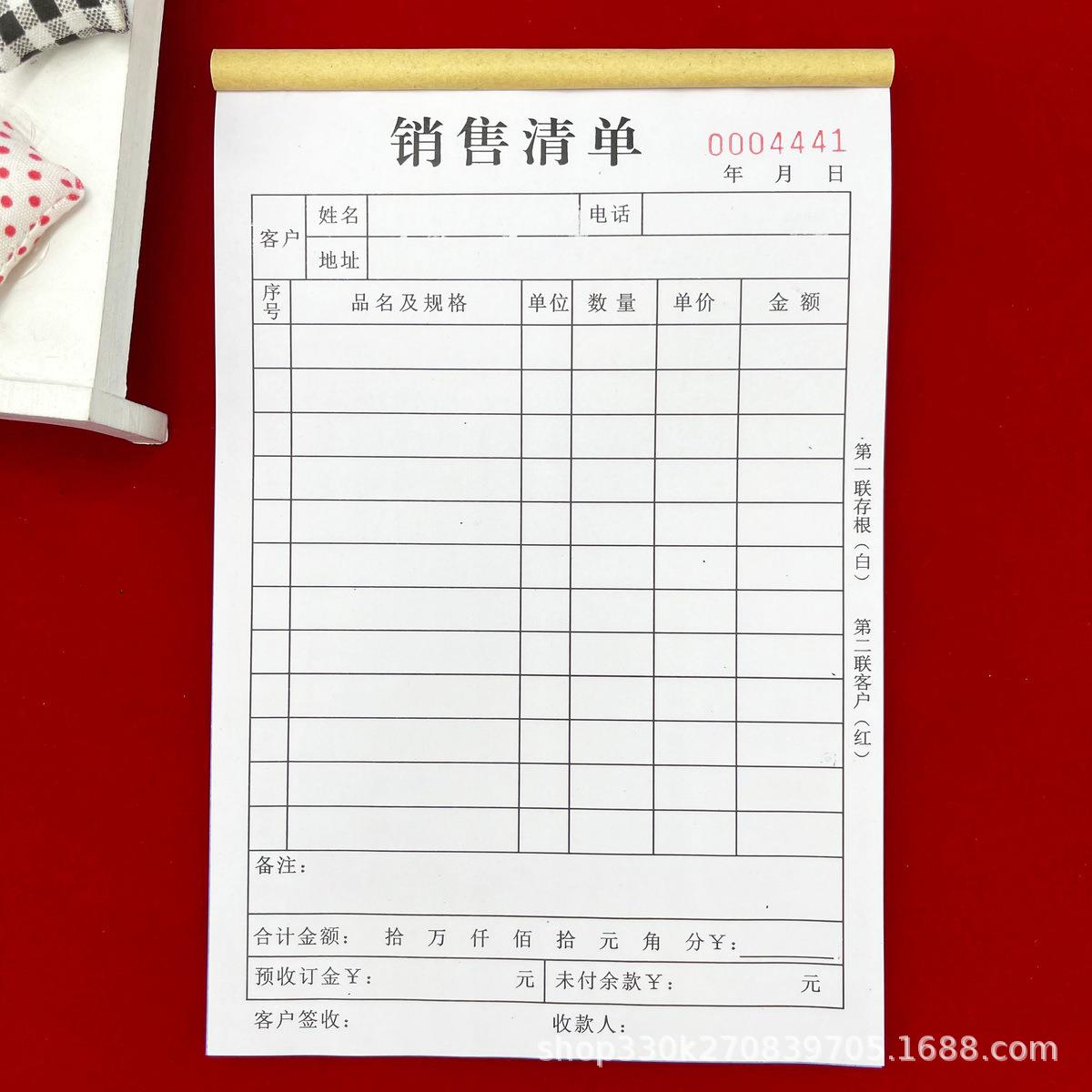 10本装商品销售清单二联三联通用销货清单购货单送货单收款收据单
