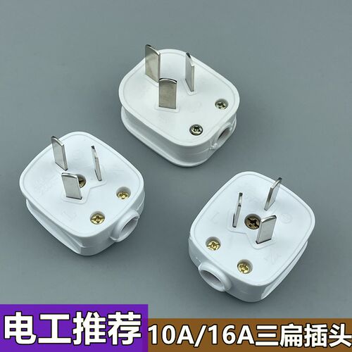 10A三脚电源插头16A空调纯铜三孔三角家用插座三项接线插头防摔