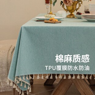 简约现代桌布防水防油免洗餐桌布纯色仿棉麻长方形餐桌茶几台布艺