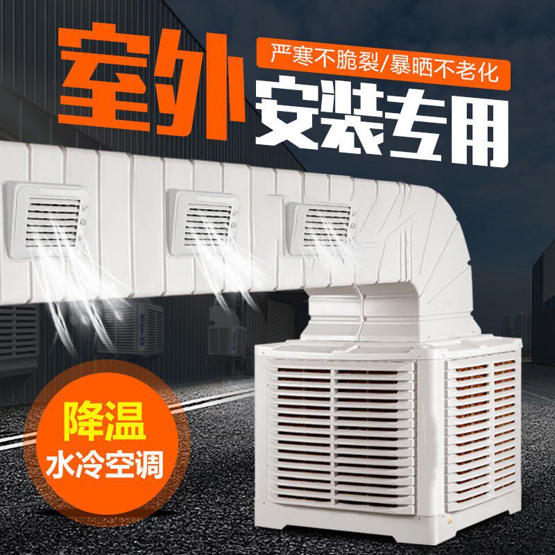 工业冷风机风量25000m/h 车间厂房养殖降温水帘空调蒸发式风扇