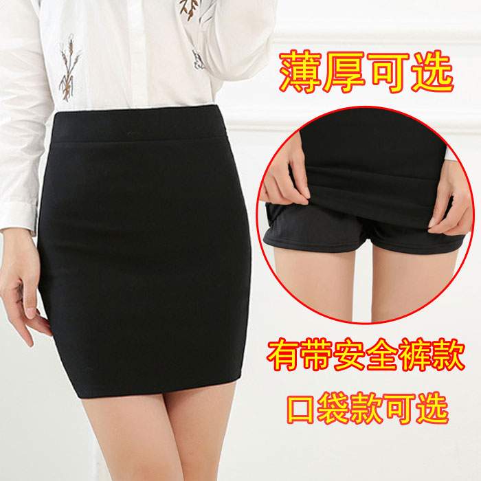 高腰包裙女2021新款半身裙秋冬职业工作裙子黑色包臀裙一步裙短裙