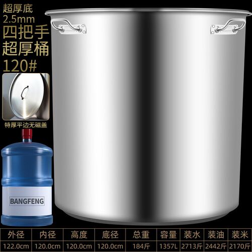 特大号708090加厚商用不锈钢桶304汤桶大容量储水桶油桶带盖汤锅