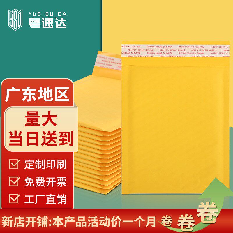 黄色牛皮纸气泡袋服装包装袋气泡膜加厚快递泡沫袋泡沫气泡信封袋