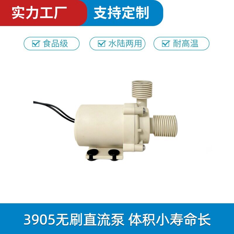 12v24v静音水泵 迷你静音离心水泵 热水循环水暖床垫水泵厂家直供