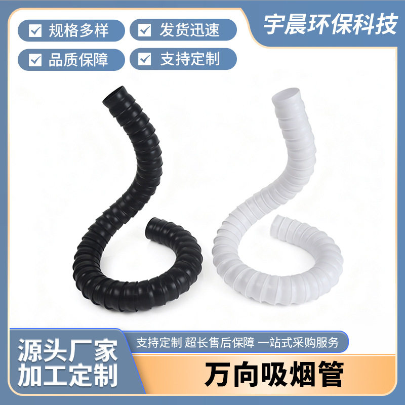 工厂排烟风管万向竹节管排风管万向吸烟管定位排烟管万向竹节臂