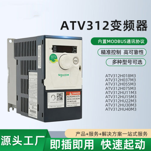 ATV312H018H037M3等型号密封件