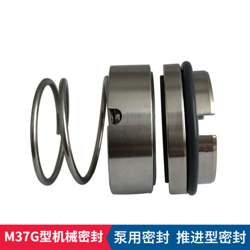 厂家直供 M37G机械密封件  SLOW200-600(I)化工离心泵用机械密封