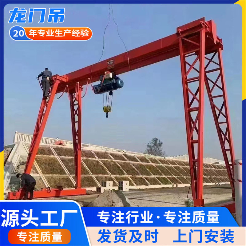 龙门吊 运行平稳货场装卸用结实耐用承载力大10吨
