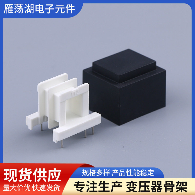 非标2812二槽变压器外壳