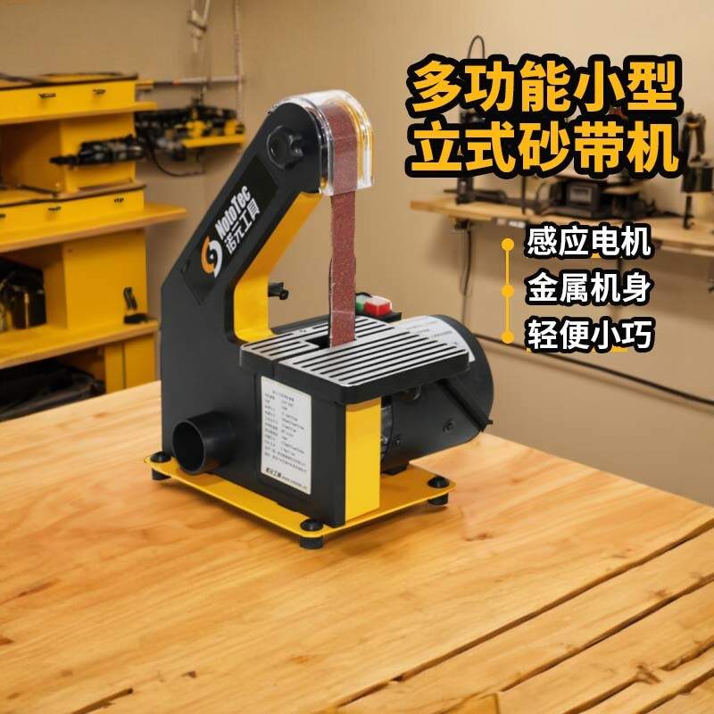 家用迷你砂带机小型抛光打磨机去毛刺微型磨刀机拉丝处理砂磨机