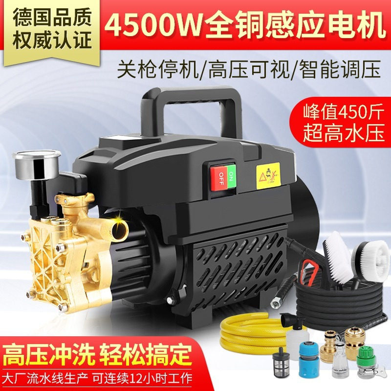 高压大功率全自动家用洗车机