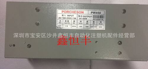 宝捷信电脑开关电源PS660AM