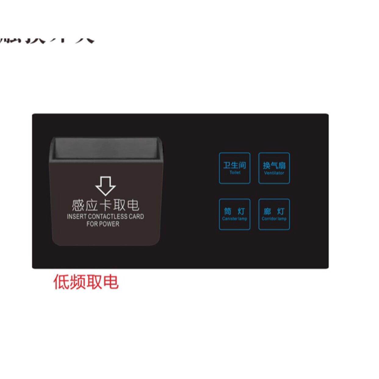 黑色四开单控触碰式开关加插卡取电低频卡片取电开关钢化玻璃面板