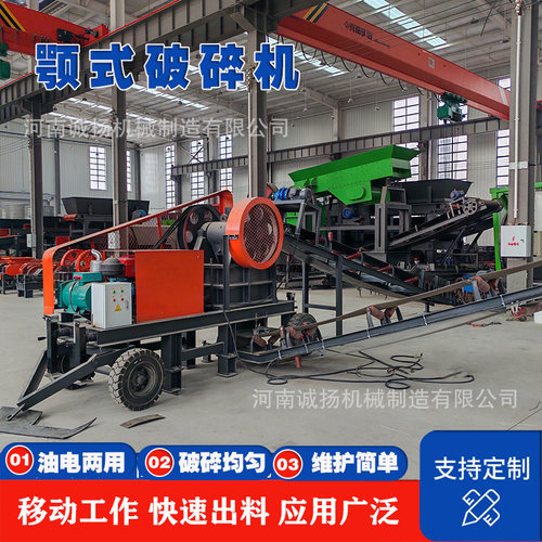 小型移动式破碎机 矿石鄂式制砂设备 建筑垃圾破碎站 诚扬机械
