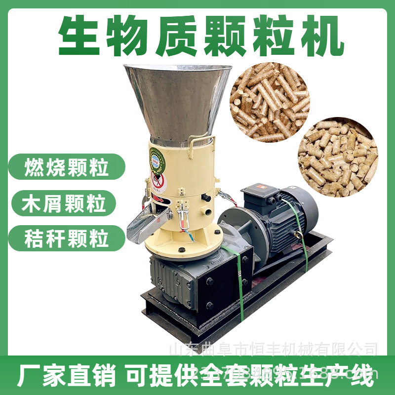 小型木屑生物质燃烧颗粒机 树枝木屑锯末造粒机 葵花籽壳颗粒机