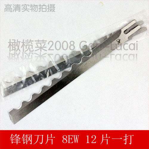 8EW奇峰电剪刀6裁剪刀片8寸波浪波纹锋钢波形型12寸锯齿刀片10寸