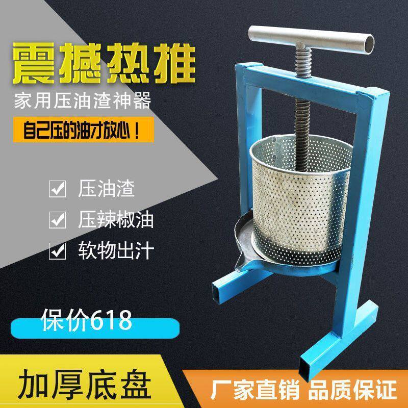 家用不锈钢手摇榨油榨汁机