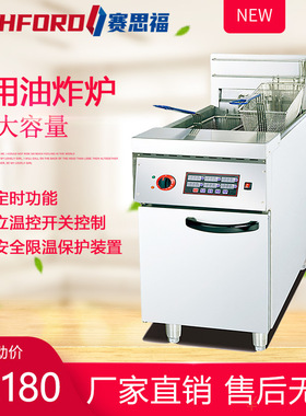 26A立式单缸双筛电炸炉带计时器30L智能炸薯条炸鸡炉油炸锅炸串机