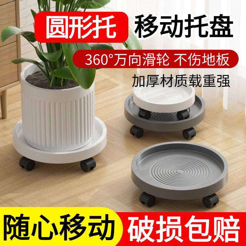 花盆托盘带轮可移动底座万向轮承重底托绿植盆栽接水盘滑轮子滚轮