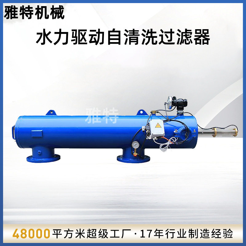 自动反冲洗网式过滤器 农业节水灌溉网式过滤器 全自动网式过滤器