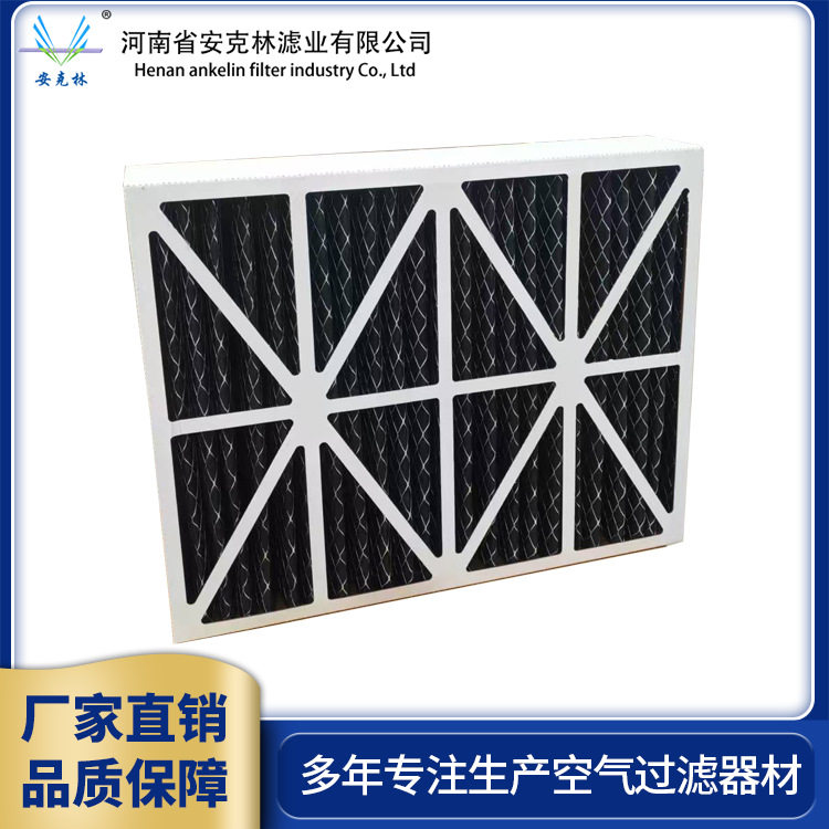 板框折叠活性炭初效过滤网