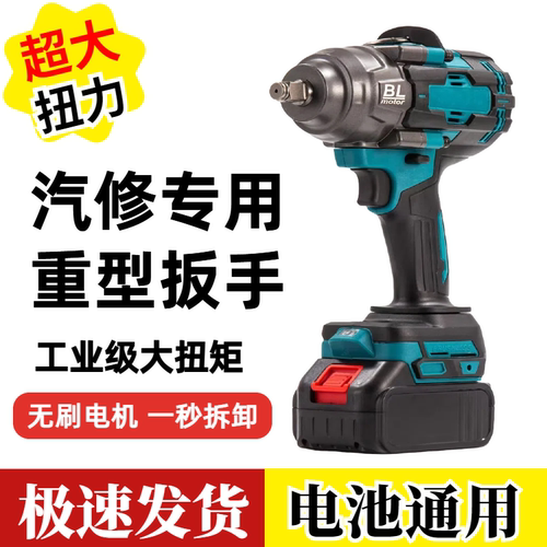 1000N无刷大扭力充电式电动扳手汽修锂电600N冲击重型风炮子