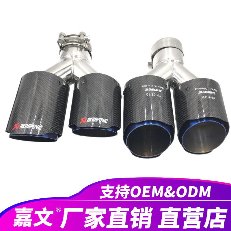 ID:2.5—OD:4英寸Akrapovic排气管蓝色+光面碳纤维排气管尾喉改装