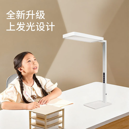 全光谱护眼语音智能高显色台灯