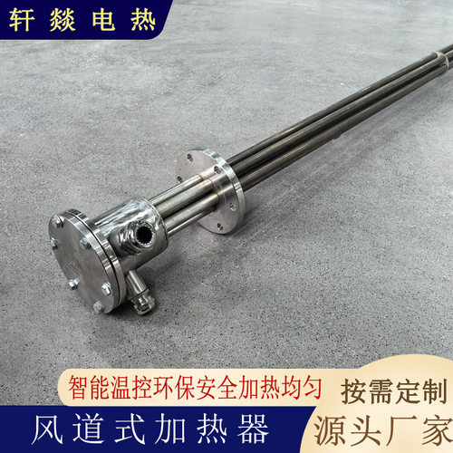 法兰式加热管 酸碱液体加热管 反应釜加热器