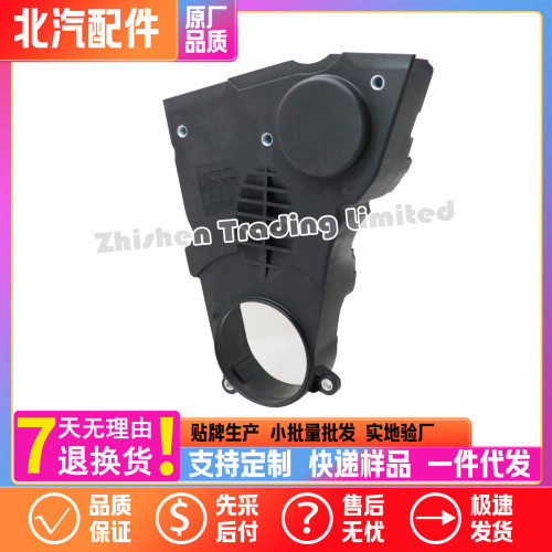北京汽车BJ60/40/41正时罩盖