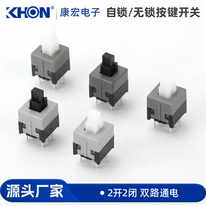 自锁无锁按钮开关防水防尘轻触