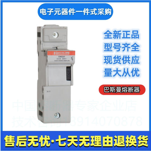 Ferraz罗兰熔断器底座美尔森