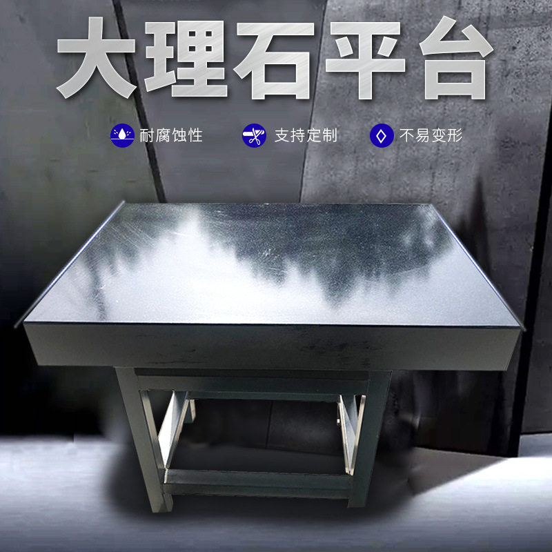 大理石平台检测花岗石平板00级检验高精度测量机械打孔构件工作台