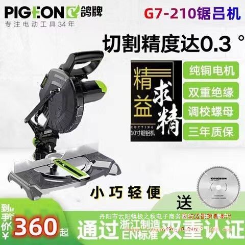 超小型便携8寸锯铝机45°高精