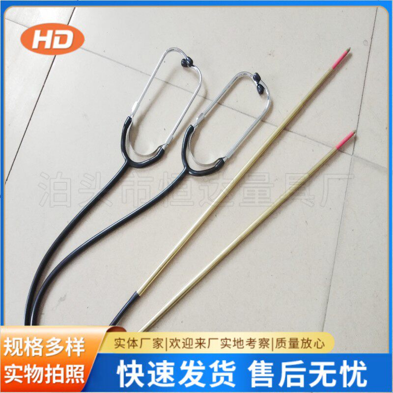 304不锈钢听诊器听针 听音杆 听漏器 听音棒 听漏器
