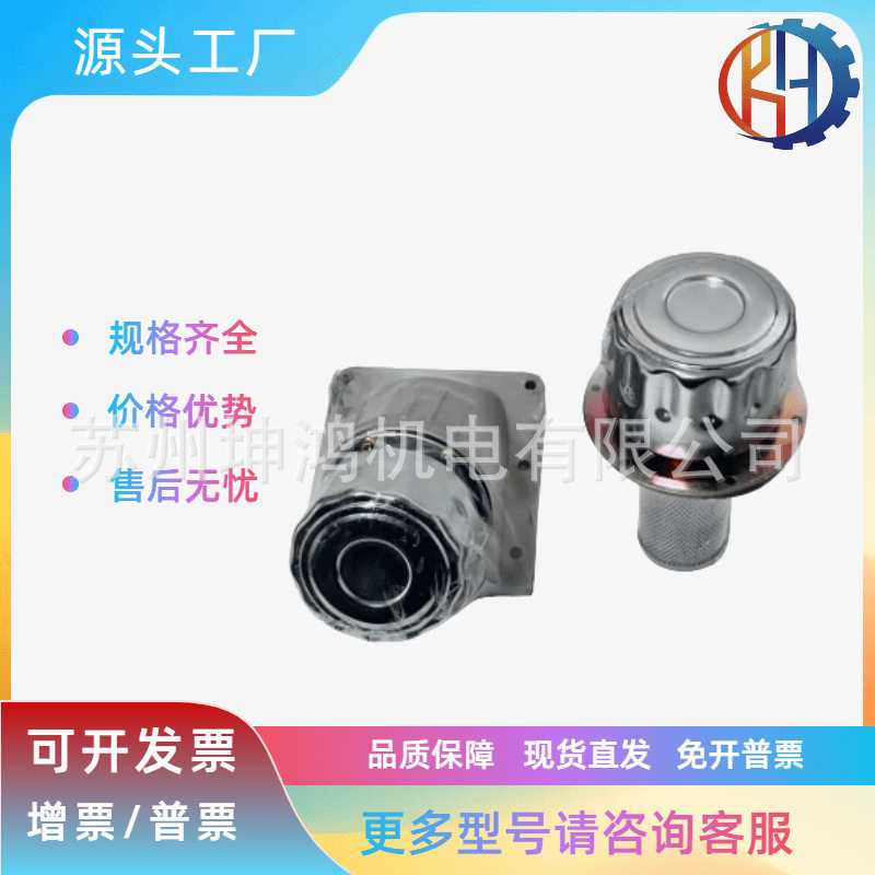 侧装加油口/通气罩过滤网侧装加油嘴/斜口空气滤清器过滤网
