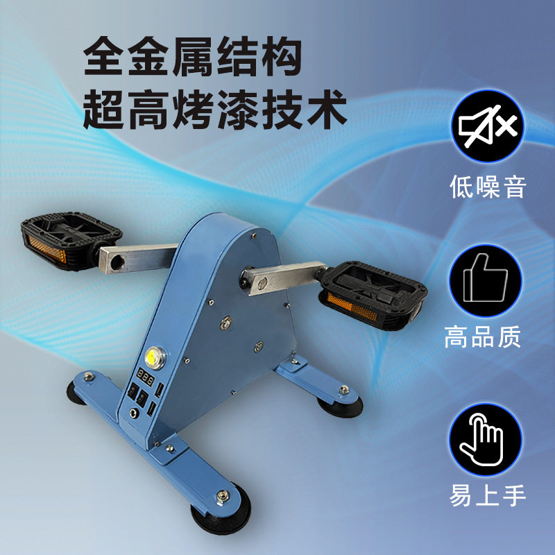 便携式脚踏发电机 无铁芯无刷永磁 健身发电 户外充电 动感单车
