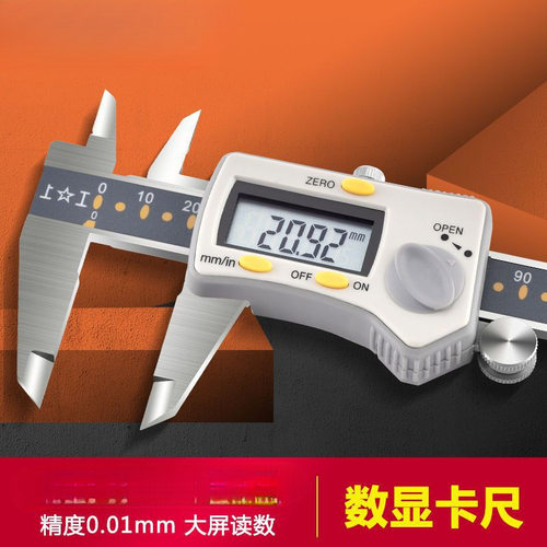 上工数显高精度游标卡尺0.01