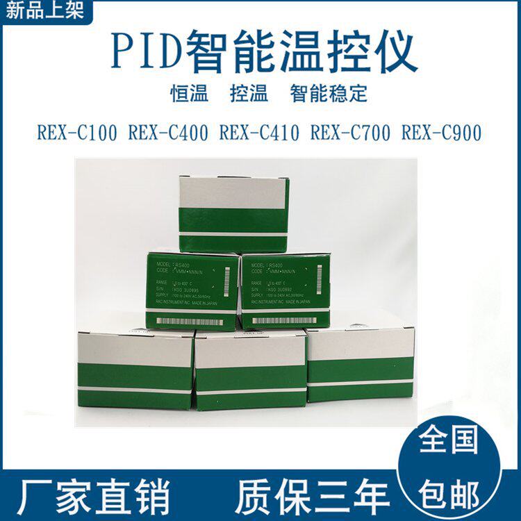 RKC智能温控器RS/CH/RB系列